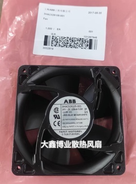 3HACO29105-001 24VDC 5.3W ABB机器人控制柜风机变频器散热风扇