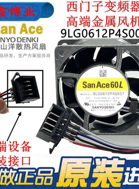 6SL3120-1TE24-5AC0 9LG0612P4S007西门I子驱动器风扇A5E38575053