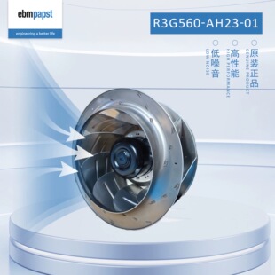 480v机房精密空调离心风机 EBM德国R3G560 380 AH23