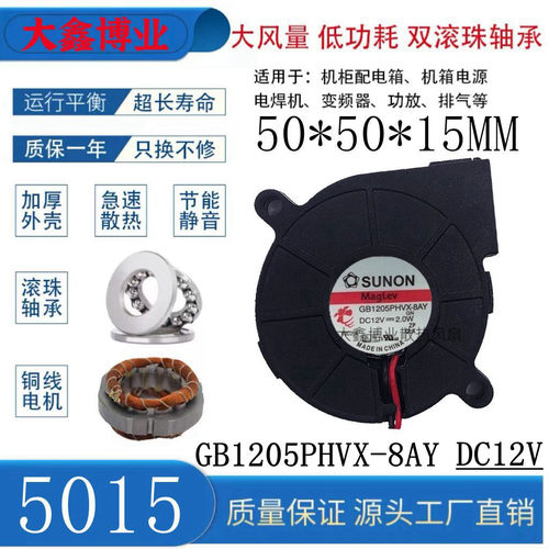 建准GB1205PHVX-8AY加湿器风扇