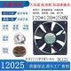 12V双滚珠变频器机柜空调直流风扇 12025 SUNON建准KD1212PTB3