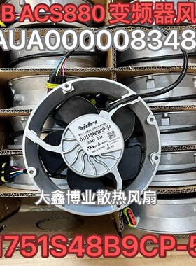 Nidec日本 D1751S48B9CP-54 ABB ACS880变频器风扇3AUA0000083484