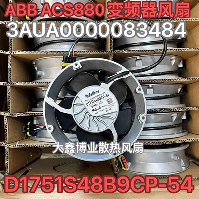 Nidec日本 D1751S48B9CP-54 ABB ACS880变频器风扇3AUA0000083484