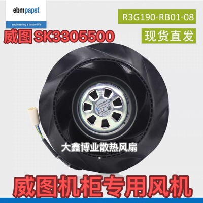 ebmpapst德国R3G190-RB01-06 威图机柜散热风扇SK3304500/3305500