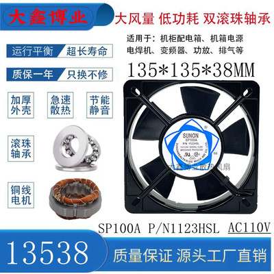 建准DP200AP/N1123散热风扇110V