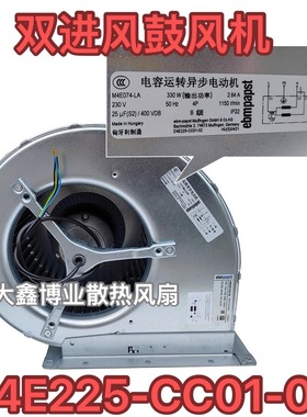 EBM德国 D4E225-CC01-02/21/30/39/56/57 双进风变频器离心鼓风机