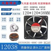 EEC0382B1 24V 000C SUNON建准 A99 12038 9.2W 变频器电焊机风扇