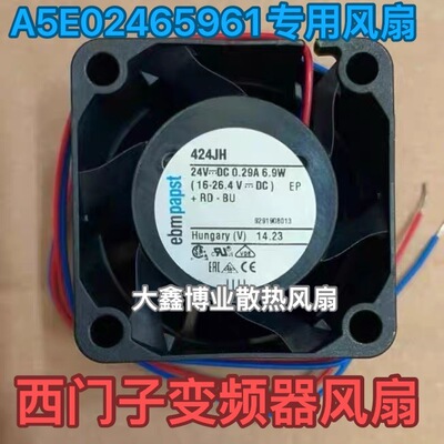 ebmpapst德国 424JH 24V 6.9W 西I门子变频器散热风扇A5E02465961