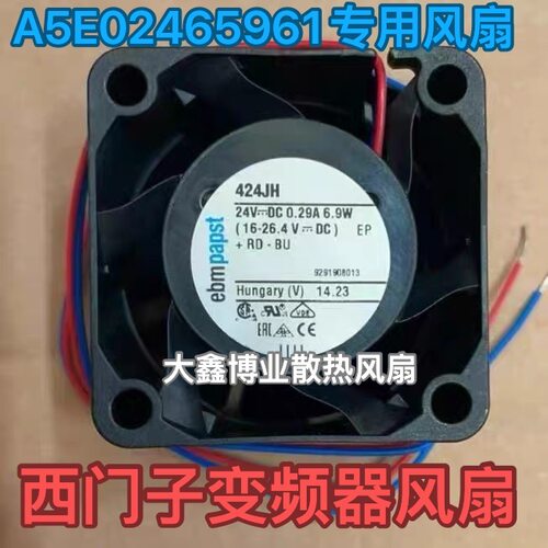 ebmpapst德国 424JH 24V 6.9W 西I门子变频器散热风扇A5E02465961