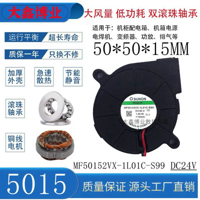 建准MF50152VX-1L01C-S99鼓风机