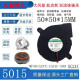 MF50152VX 1L01C S99 SUNON建准 5015 24V加湿器净化器涡轮鼓风机