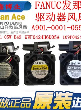 9WF0424H6D05A 1608VL-05W-B49 发那科驱动风扇 A90L-0001-0551#A