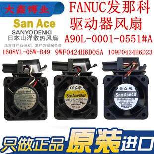 1608VL-05W-B49 9WF0424H6D05A 109P0424H6D23发那科系统驱动风扇