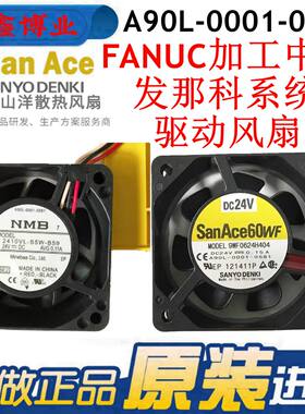 发那科A90L-0001-0581系统风扇
