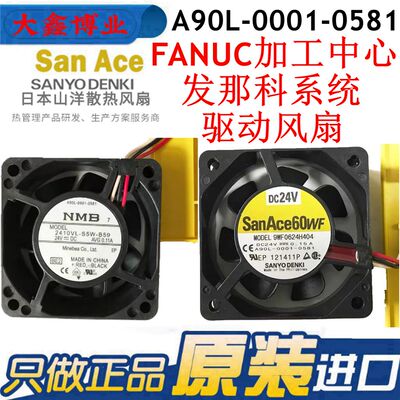 发那科A90L-0001-0581系统风扇