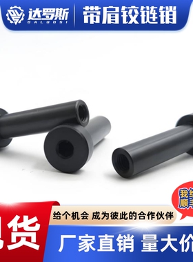 内螺纹带肩铰链销轴 MIM01 MIP01 PVQF CLBRM HCLBM6 8 10 12 15