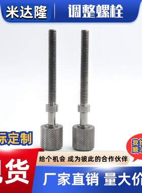 调节整螺丝螺栓螺杆 AJKTNMF3 4 5 6 8 10 12 16-10 20 30 40 50