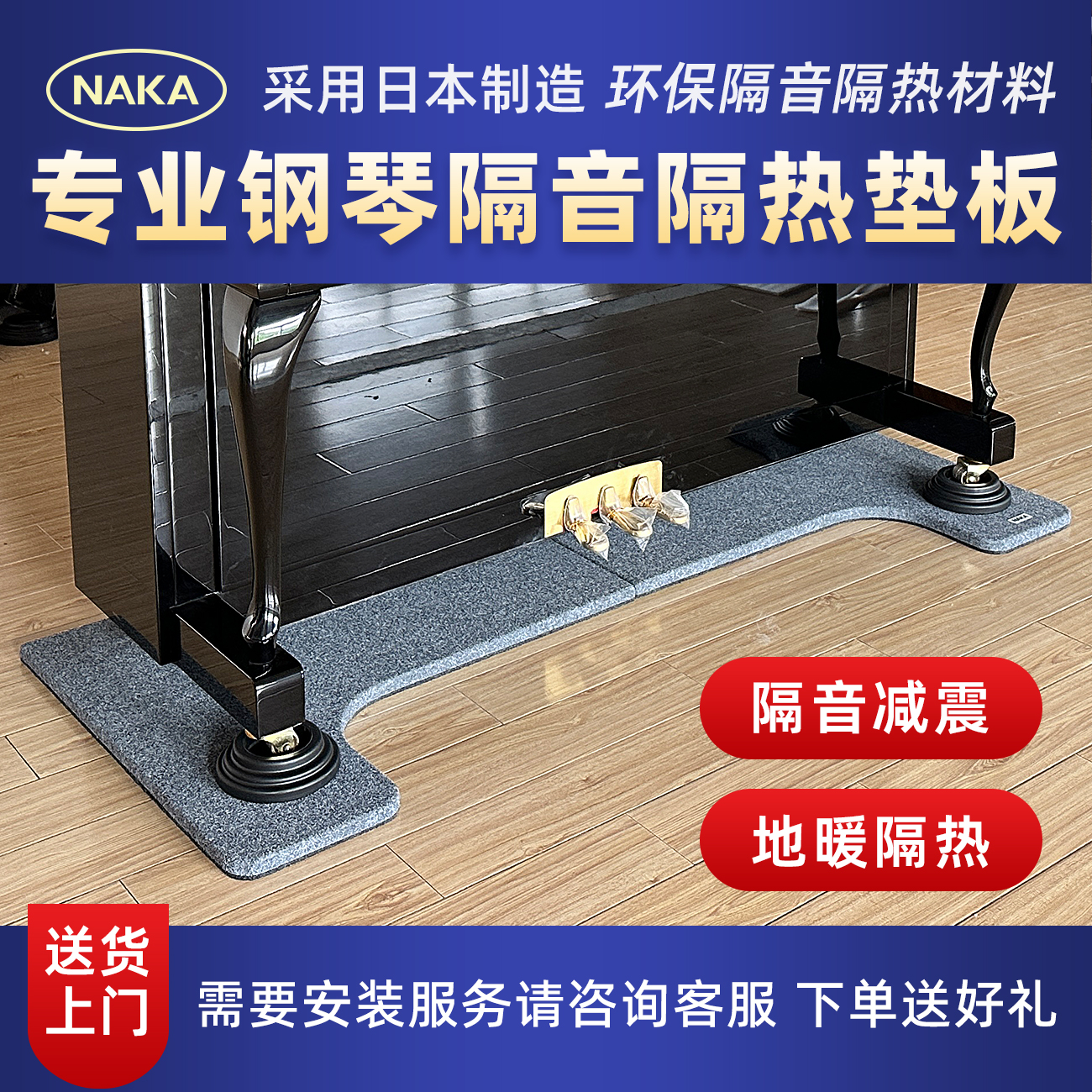 专业钢琴隔音垫隔热防潮减震环保