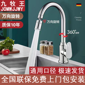 包安装 厨房冷热水龙头防溅水洗菜盆水槽家用可旋转阳台洗衣池龙头