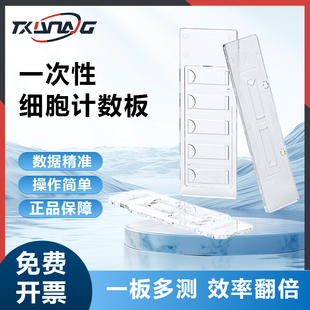 湘玻血球计数板血盖片红细胞血细胞计数板血小板计数器改良牛鲍计数板载玻片盖玻片显微镜玻片实验室玻璃推片