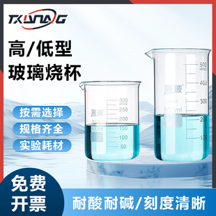 玻璃烧杯湘玻盒装蜀牛高硼硅加厚化学实验室器材耐高温带刻度小烧杯玻璃250ml大容量量杯500/600/1000/2000ml