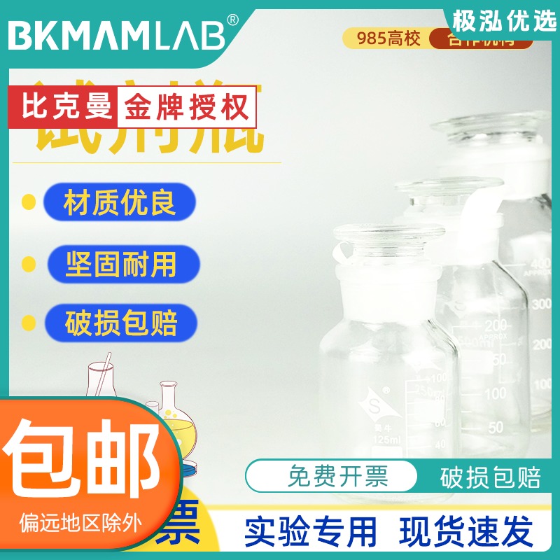 磨口试剂瓶大小棕色茶白玻璃萧试