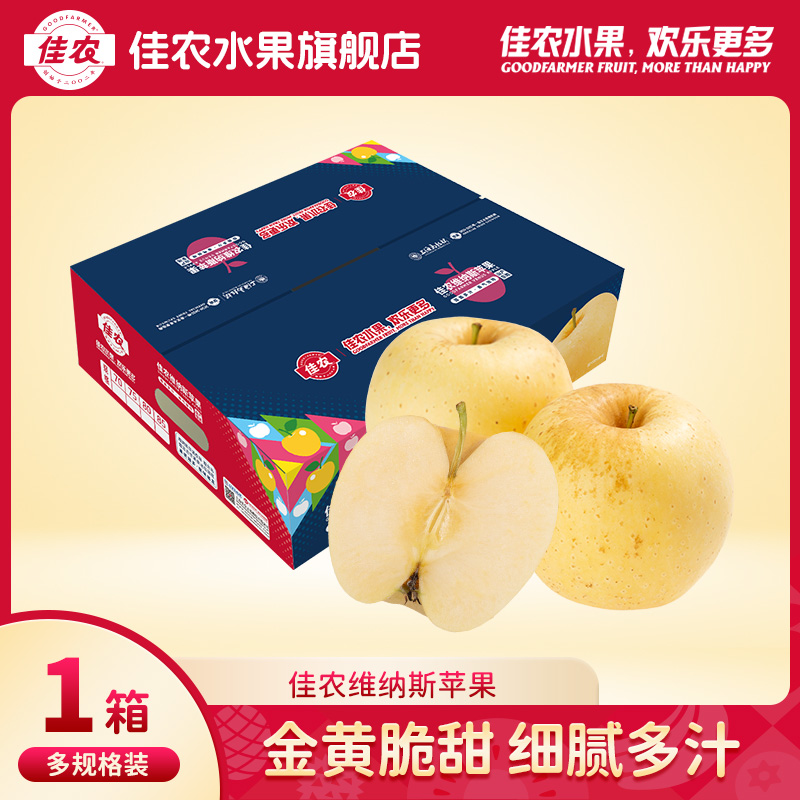 佳农山东维纳斯苹果4.5斤