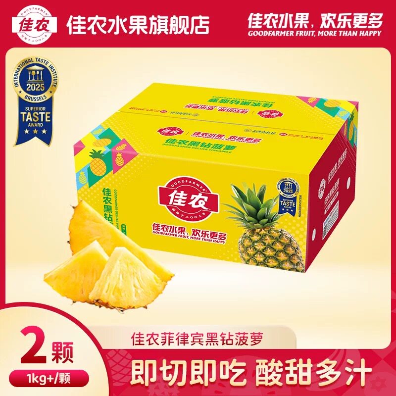 佳农菲律宾进口黑钻凤梨新鲜水果酸甜口两粒装单果1kg起