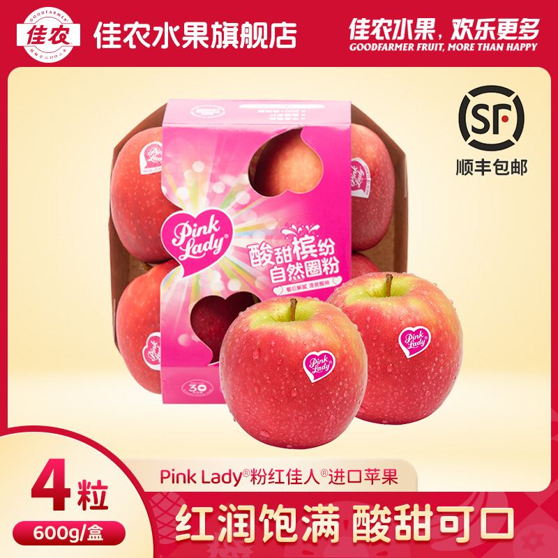 pinklady粉红佳人进口苹果轻食运动 尾调微酸聚会伴手礼4粒尝鲜
