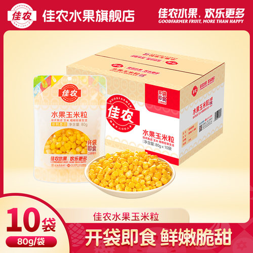 佳农甄选非转基因水果玉米粒
