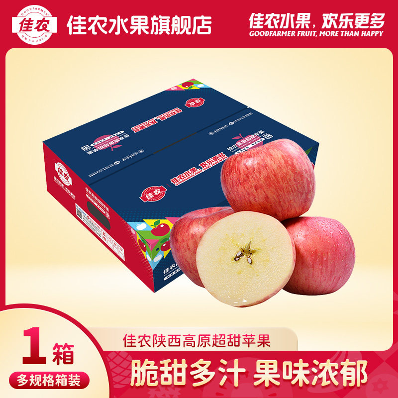 佳农陕西洛川苹果脆甜多汁25年新鲜红富士苹果家庭装多规格,水产肉类/新鲜蔬果/熟食,苹果,淘宝优惠券,粉丝福利购,淘宝优惠卷