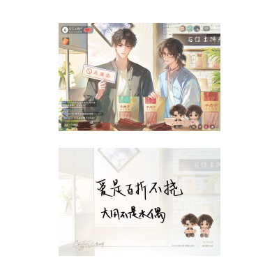 楚天以南1R限定印特签明信片