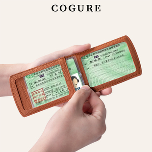 COGURE真皮驾驶证皮套新款 高端机动车行驶证件套二合一驾照保护套
