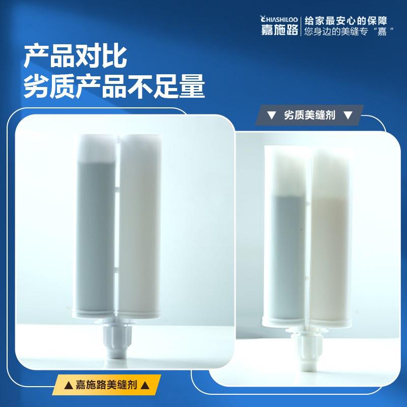 OA5M美缝剂地砖瓷砖卫生间防水防霉家用地板砖填缝剂施工工具