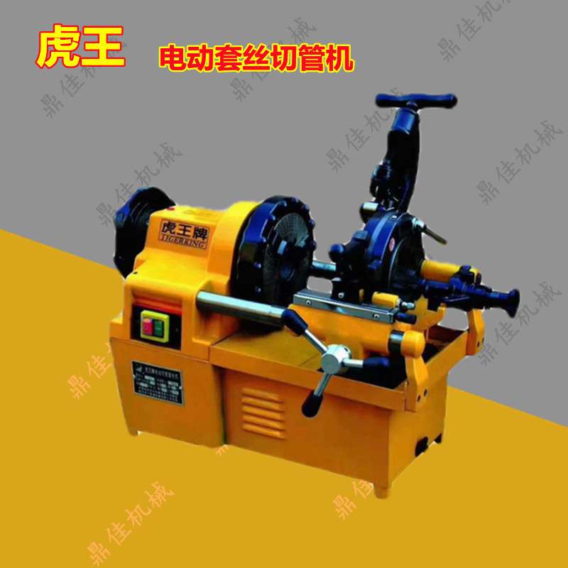虎王电动套丝机高速攻丝机镀锌管套丝切管机SQ50B1经典款套丝机
