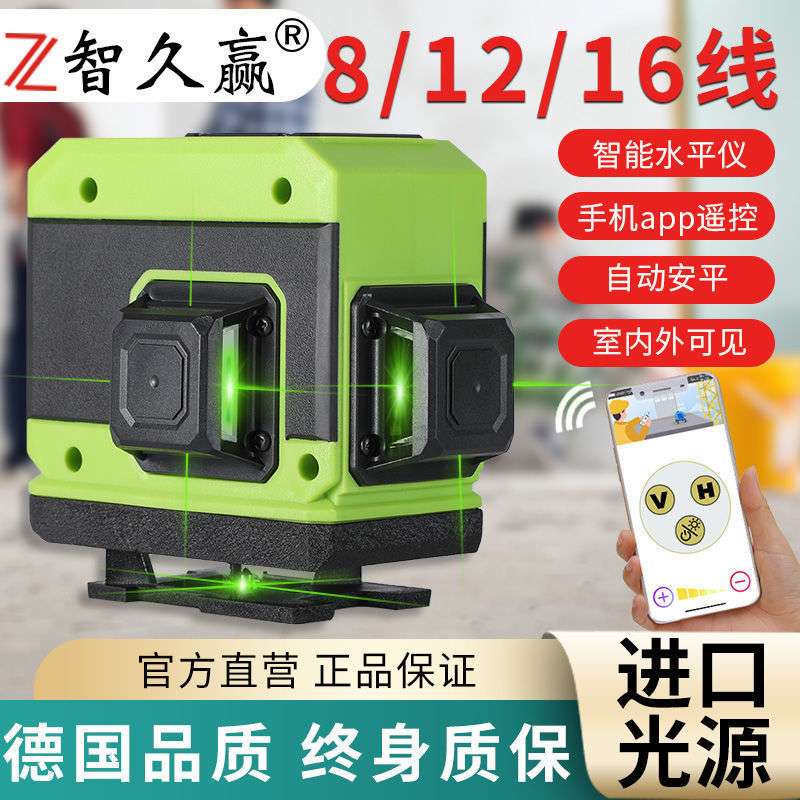 强光红外线水平仪绿光12线16线8线蓝光平仪贴墙贴地仪全自动调平