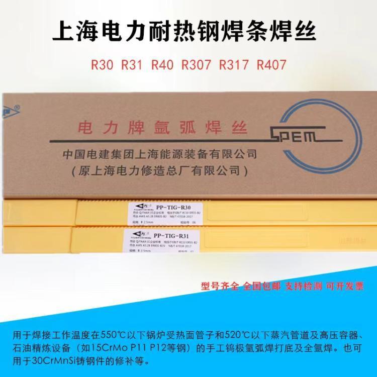 电力ER321/PP-TIG-321不锈钢钨极氩弧焊丝1.2
