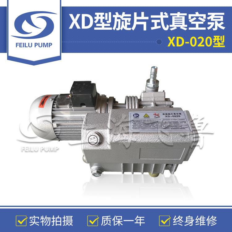 单级旋片式真空泵 XD-020型220V/380V旋片真空泵 铸铁旋片泵