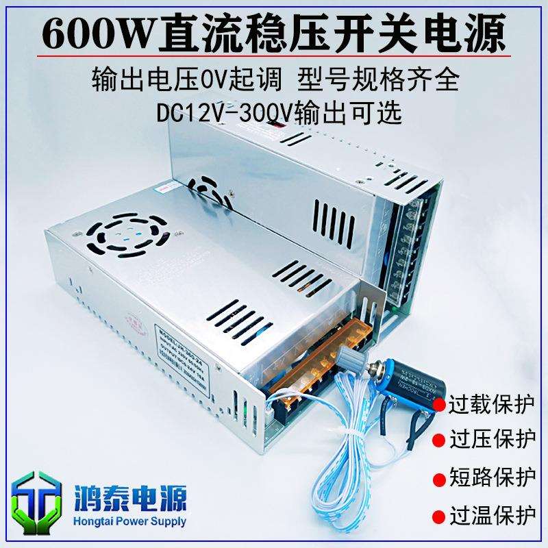 直流开关电源600W0-24V25A48V12.5A36V16A110V5A220V2.7A带电源