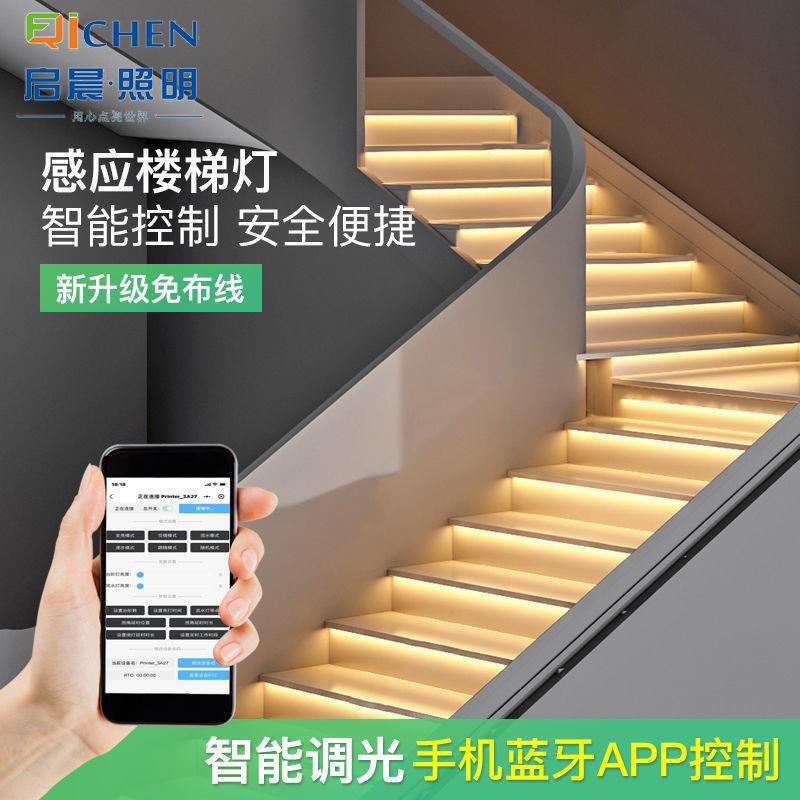 网红楼梯踏步灯智能感应总线款楼梯灯led追光跑马流水台阶梯步灯