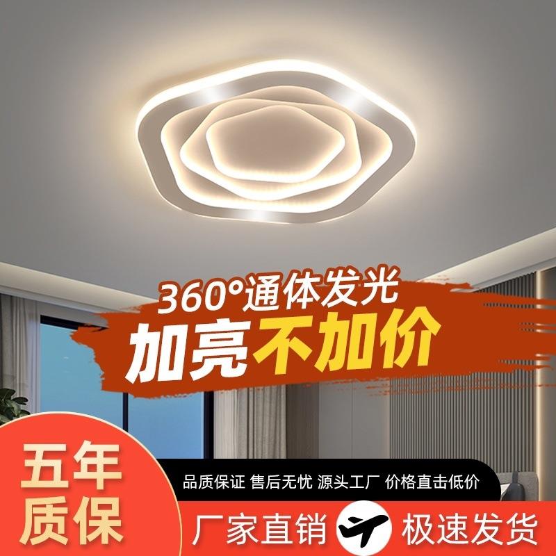 2025年现代简约爆款超薄全光谱客厅卧室灯现代玫瑰灯房间吸顶灯