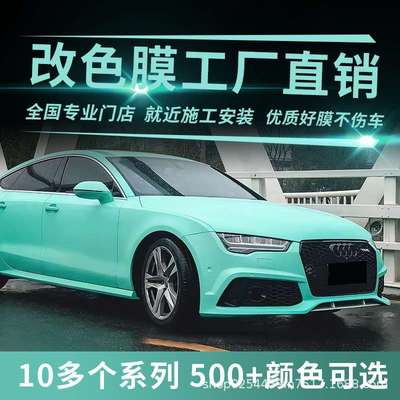 永正厂家 消光改色膜 全车贴穆里怀白 海风蓝哑面漆面保护膜