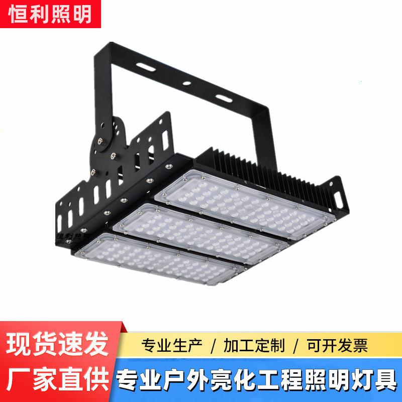 led球场灯隧道灯模组高杆灯路灯广场照明户外防水大功率投光灯具