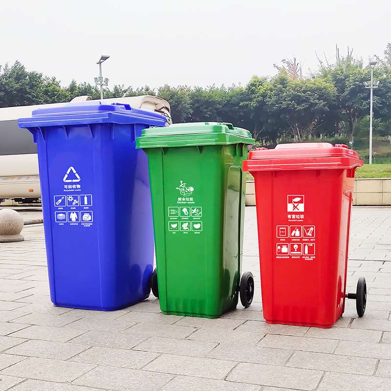 户外分类垃圾桶大号 240L环卫物业小区工业街道加厚塑料垃圾箱