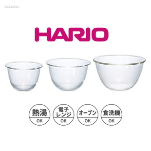 日本HARIO耐热玻璃透明料理碗沙拉碗 特价 深型打蛋盆果玻璃碗MXP