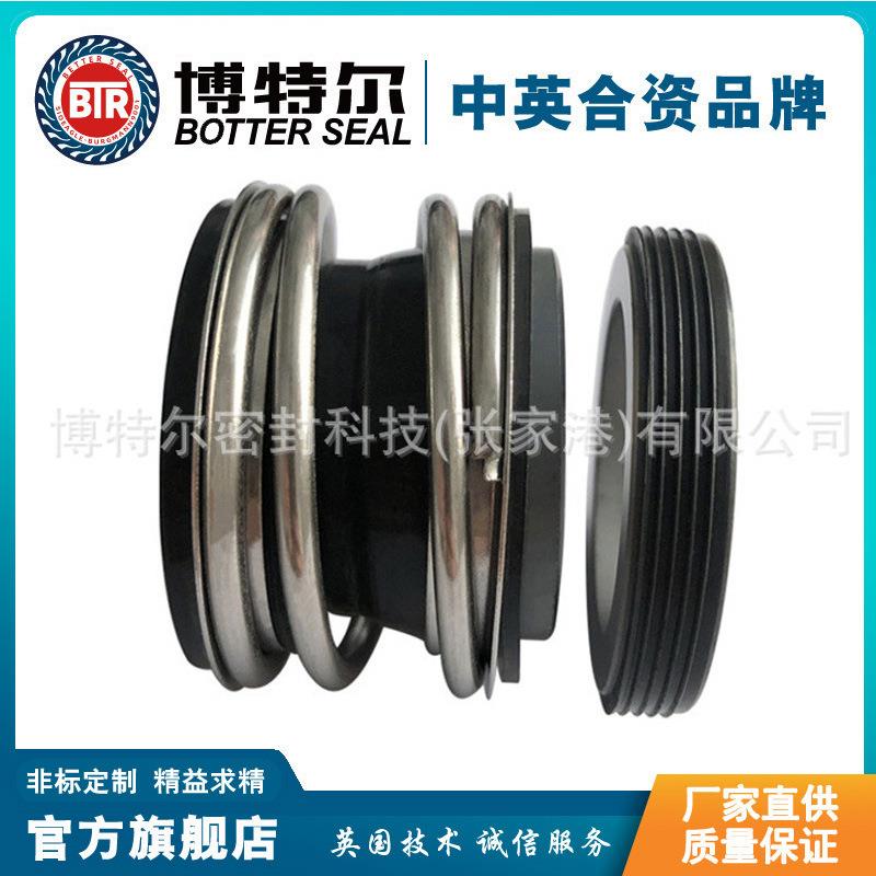 MG1/MB1机械密封件 水泵机械密封 单端面机械密封 量多价优
