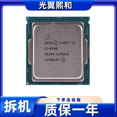 lntel 酷睿I5 6500 SR2L6 3.20GHZ 四线程四核心 酷睿i5 6代系列