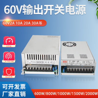 220V转60V开关电源150W2A60V10A20A1200W直流水泵电源1000W转换器