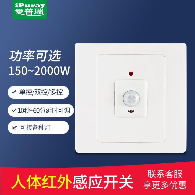 深圳爱普瑞大功率自动控制器86触摸继电器智能延时开关预约定时器