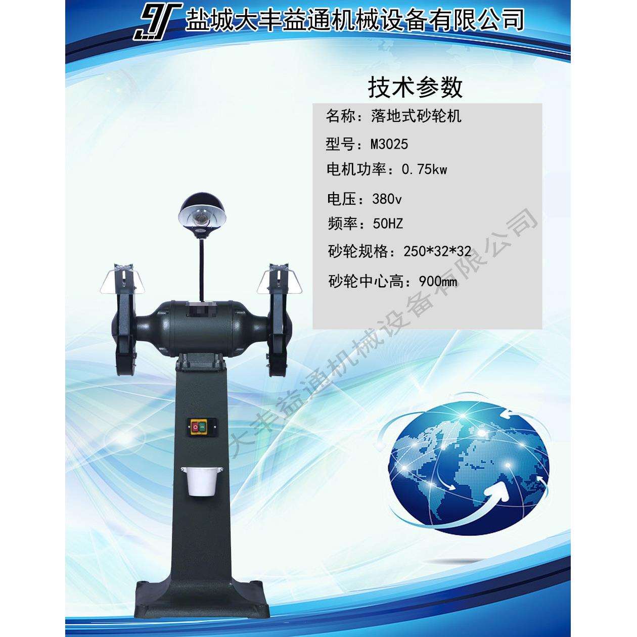 M3060电动砂轮机600mm砂轮 台式砂轮机家用工厂用